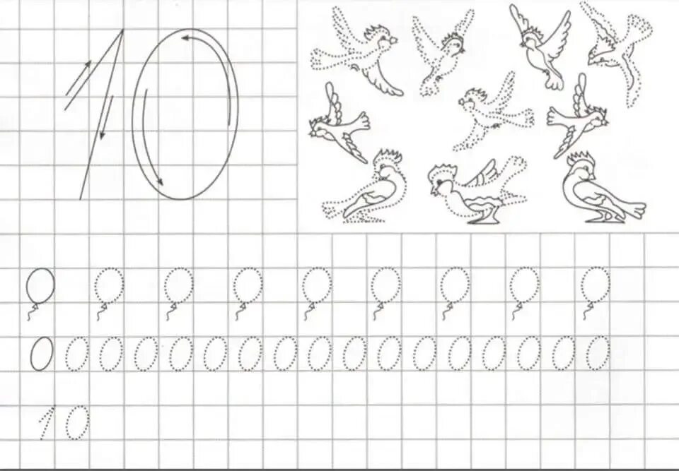 Цифры по точкам 1 класс. Математика прописи для дошкольников 6-7 лет цифры. пропись цифра 1 для детей 7лет. прописи цифры для дошкольников. прописи для малышей цифры.
