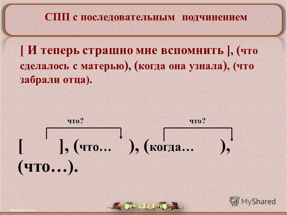 Три последовательных предложений