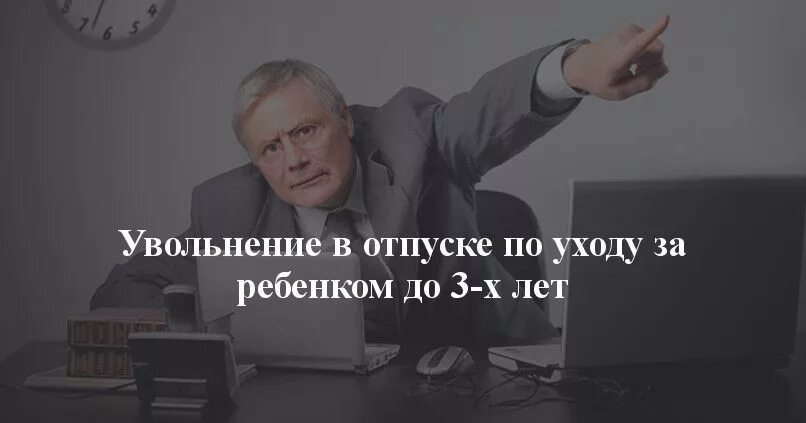 Увольнение по собственному желанию. Заявление на увольнение по собственному желанию. Срочное увольнение пенсионера. Заявление на увольнение по собственному желанию с полным расчетом.