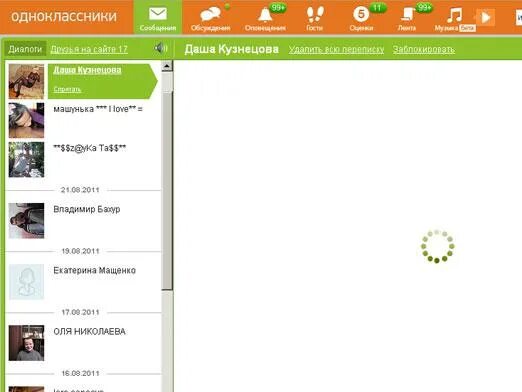 Почему одноклассники называют. Диалог с одноклассником. Вылетает приложение Одноклассники. Видео если Одноклассники что делать. Почему в Одноклассниках вылетают игры на телефоне.