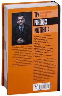 Книга курпатова невроз