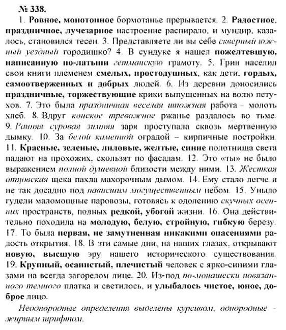 В сундуке я нашел пожелтевшую написанную