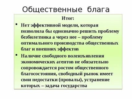 Теорию общинного социализма разработал