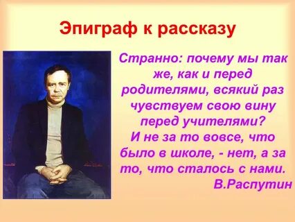 Жизненные уроки в произведениях