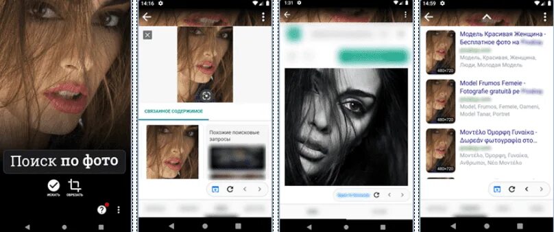 Найти по фотографии из галереи. Поиск по картинке с телефона с галереи. По картинке с телефона. Найти по фотографии с телефона картинку.