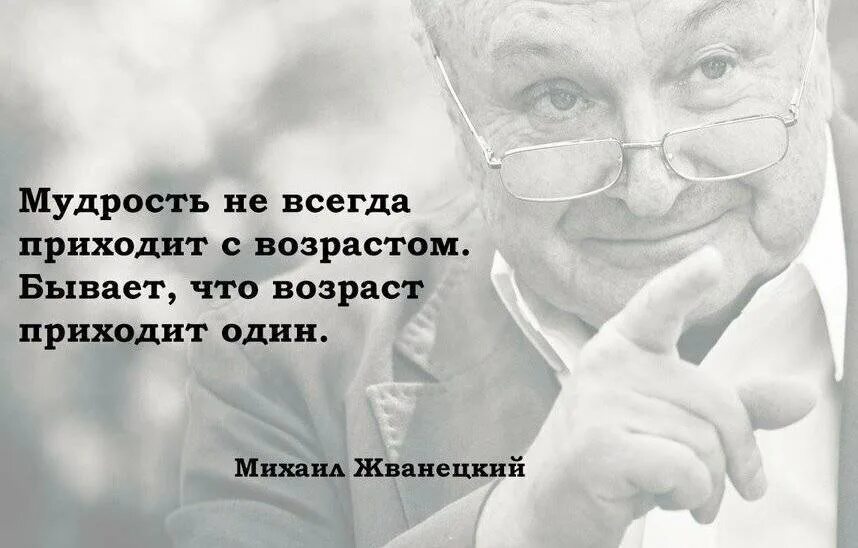 Мудрость приходит с возрастом. Афоризмы с юмором. Стихи о женской мудрости. Афоризмы про возраст женщины. Высказывания о возрасте женщины.