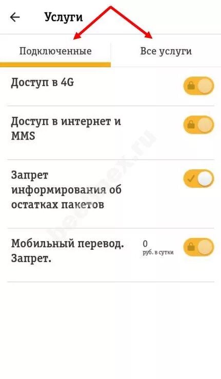Как узнать подключенных услуг и как отключить. Подключить платные услуги билайн. как узнать платные услуги на билайне. подключенные услуги билайн. проверить платные услуги билайн.