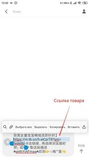 Где копируются ссылки