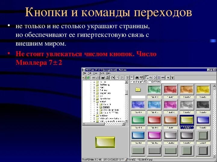 Кто перейти программа. Программа для просмотра гипертекстовых документов. виды переходов для презентации. переходы в презентации. команды перехода.