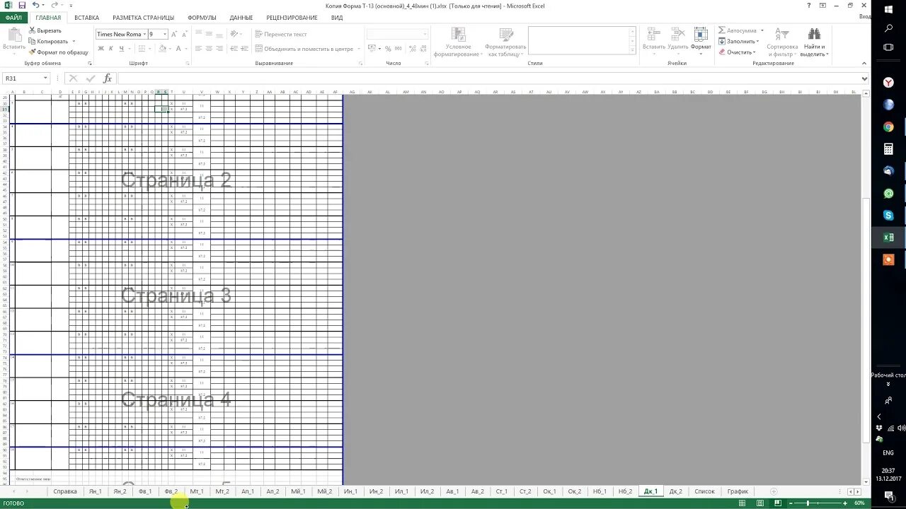 Excel область печати границы. Синие границы печати в excel. Эксель 2022 границы печати. Граница печати в экселе