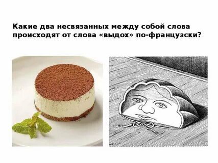 Слово пирог