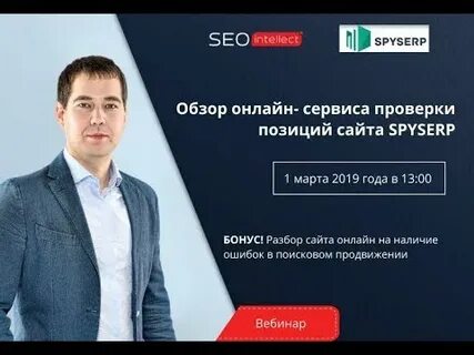 Наличие онлайне