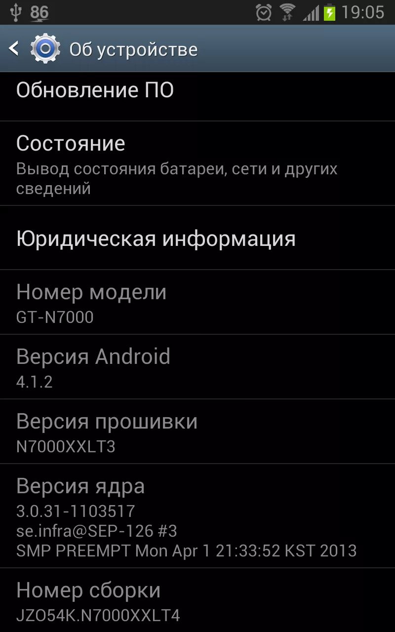 Note 9 4pda прошивки. Версия прошивки андроид. Обновление прошивки андроид. 4 ПДА андроид. Обновление Android 4.