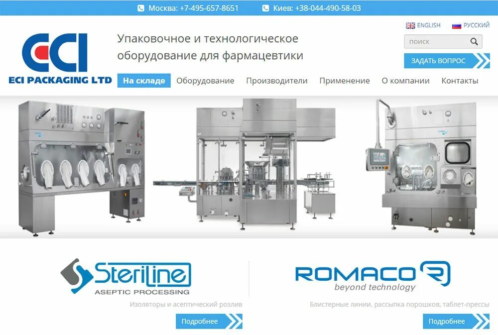 Package limited. ECI оборудование. Машина compacta SL 5035 фирмы ECI Limited. ECI Packaging LP Packaging SFE 800v. Base Икар пакет Лимитед.