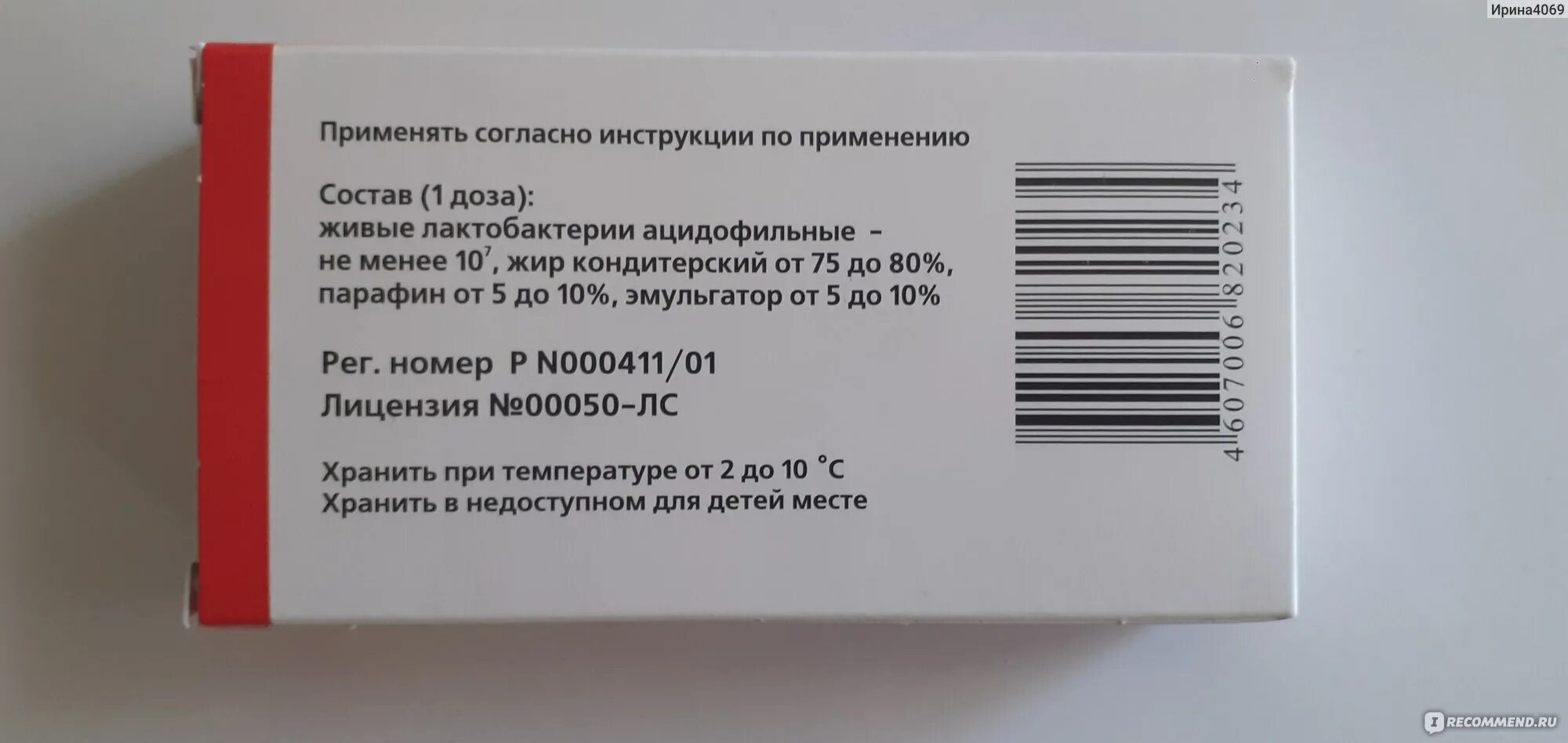 Восстановить микрофлору женщины. Свечи Вагинальные для микрофлоры. Вагинальные свечи для восстановления микрофлоры. Свечи нормализующие микрофлору во влагащение. Препараты восстанавливающие микрофлору влагалища.