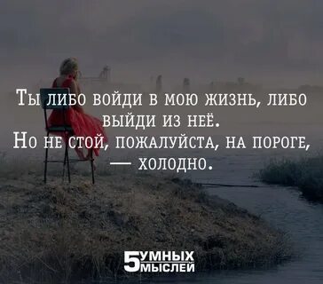 Жить а не ждать жизни