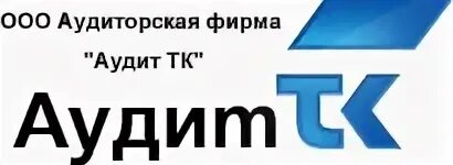 Аудит оао