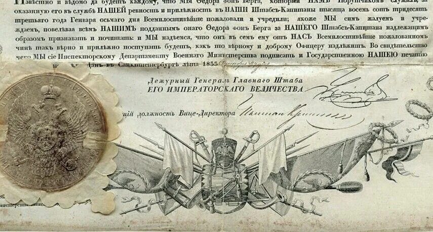 Берг указ. Монеты платы екатеринбургского монетного двора. Указ берг коллегии 1794 года. Указ из коллегии. Берг указ.