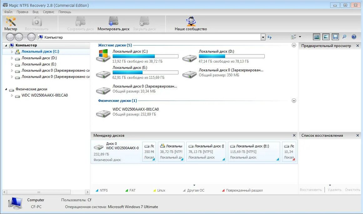 Как убрать ntfs. Локальный диск ntfs заполнен. magic ntfs recovery 4.2.. ntfs monkey.
