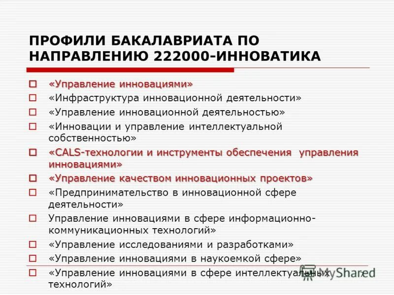 Бакалавр профили. Бакалавр профили. Бакалавр профили. Финансы и кредит направление подготовки. Что такое бакалавриат и магистратура и специалитет.