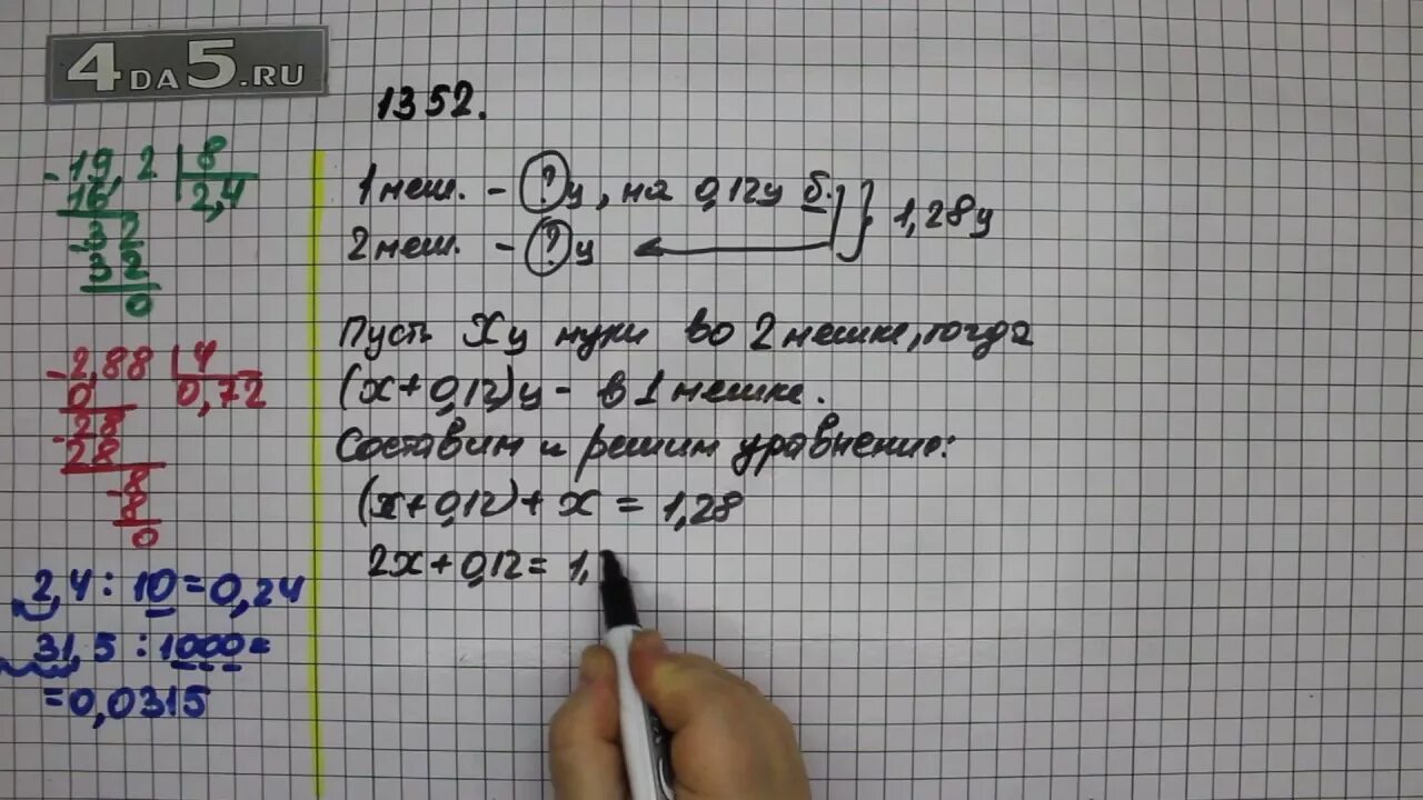 Математика 5 класс страница 101 упражнение 6.63. 1349 Математика 5 класс Виленкин. Математика 5 класс номер 1349. Математика 5 класс Виленкин номер 1349. Математика Виленкин 6 класс 1349.