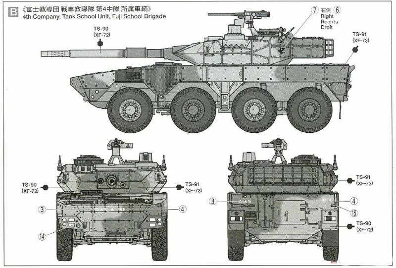 Тип 16 142. JGSDF Type 16 MCV. Type 16 MCV чертеж. БТР Type 16 MCV. Type 16 maneuver Combat vehicle.
