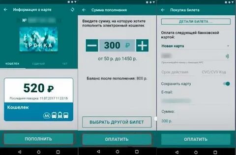 Перевести с тройки на телефон