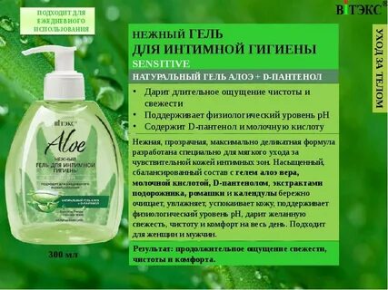 Алоэ смазка