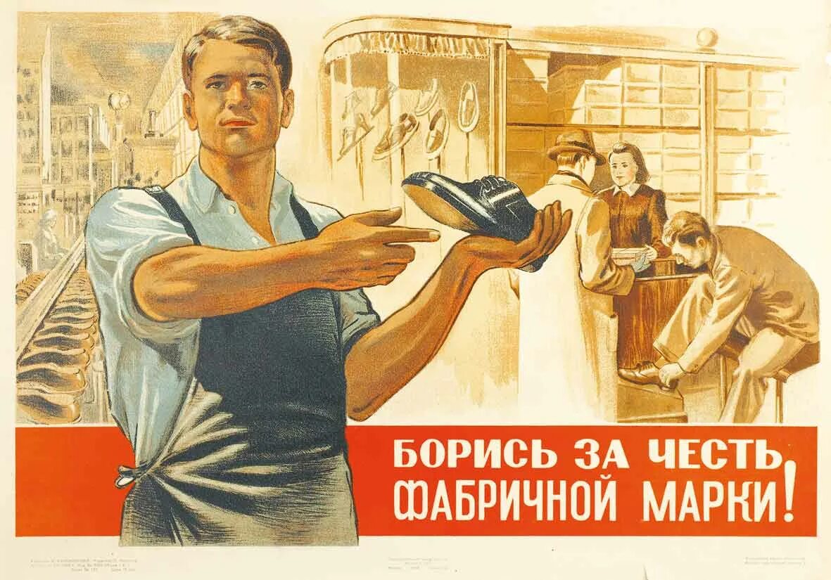 Мир с честью год. Советские плакаты. Советские лозунги и плакаты. Советские трудовые плакаты. Агитационные плакаты советских времен.