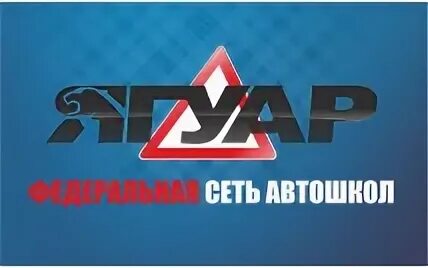 Автошкола белгород отзывы