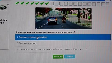 Пдд на компьютер