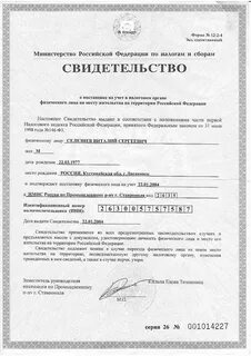 Номер налогоплательщика в беларуси как узнать