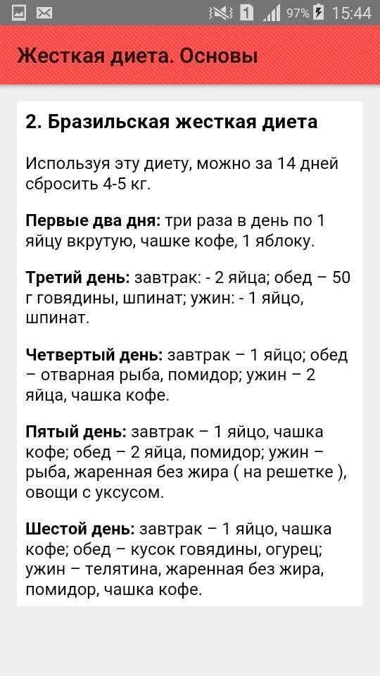 Как скинуть 1 кг. Диета для похудения. Диеты для похуденияза 2 недкли. Жесткие диеты. Самая быстрая и эффективная диета.