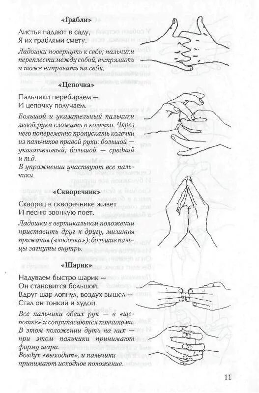 Проект создание картотеки кинезиологических упражнений дорожки Современные педагогические технологии по здоровье сбережению воспитанников
