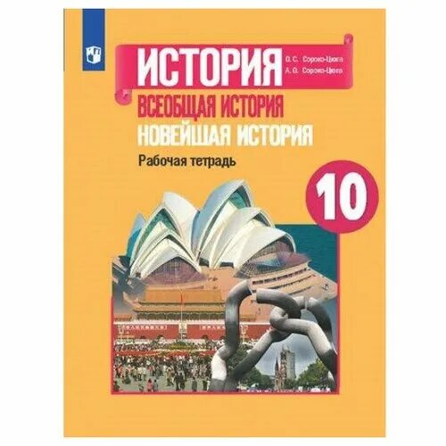 Стандарты программа по истории. Учебник по истории фгос. Программа по всеобщей истории. Программа по всеобщей истории. История нового времени.