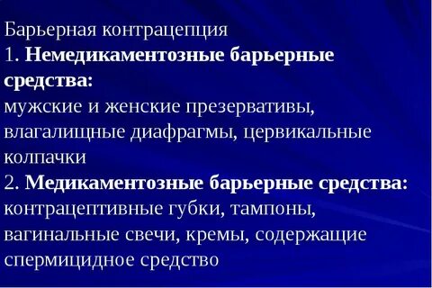 Барьерная концентрация