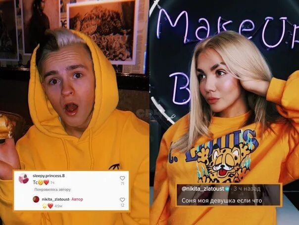 Новая девушка никиты. Никита ефремов фото. Никита ефремов. Девушка никиты голева. Никита пресняков и жена алена.