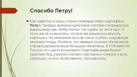 Наотрез