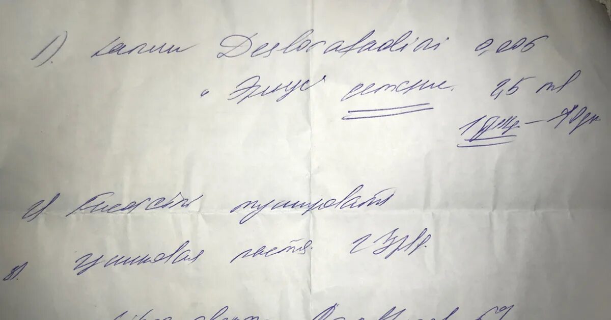 Как жителям Ижевска заказать лекарства онлайн, не расшифровывая рецепт врача? " 