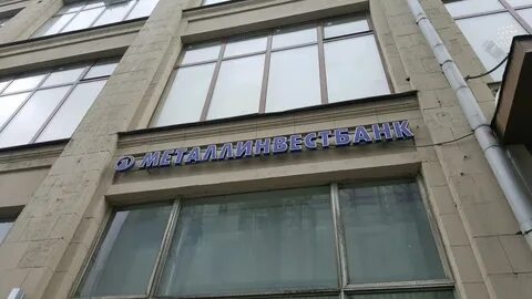 Металлинвестбанк ул большая полянка 47 стр 1