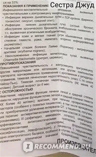 Суматролид инструкция по применению. Суматролид показания. Суматролид побочные действия. Суматролид инструкция. Суматролид 500 инструкция по применению взрослым.