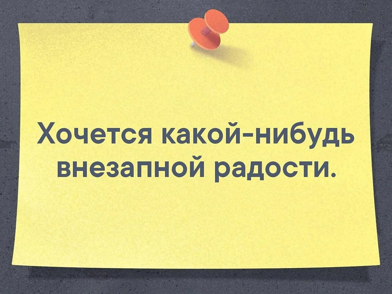 Хочу какую нибудь. Добро пожаловать в группу. Добро пожаловать в нашу группу. Личное не должно быть публичным. Поступление товара.