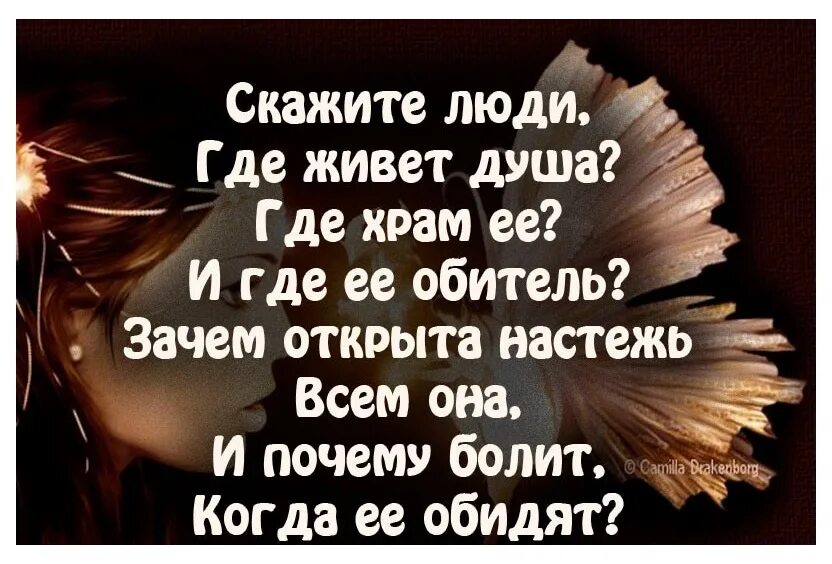 Про душу человека высказывания. Высказывания про душу и сердце. Высказывания о душевной боли. Статус души.