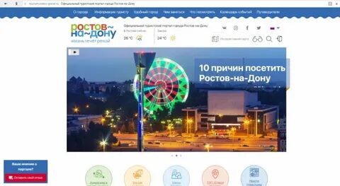 Соседи туры ростов