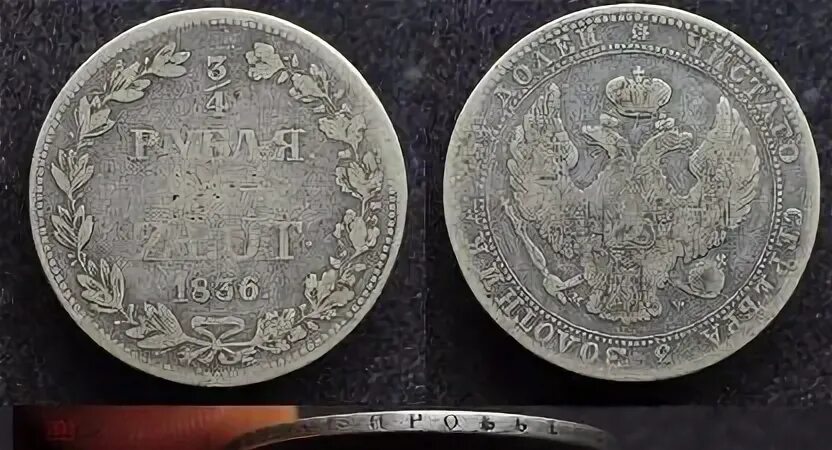 Типы 3 4 рубля