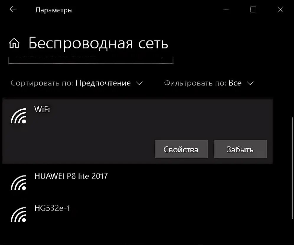 Проблема адаптера беспроводных сетей или точки доступа. Сброс сети.