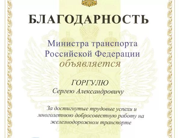благодарность от министерства культуры рф. благодарность министерства энергетики рф. благодарность министра какие льготы. благодарность от министерства. благодарственное письмо за вклад в реализацию молодежной политики.