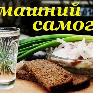 Самог