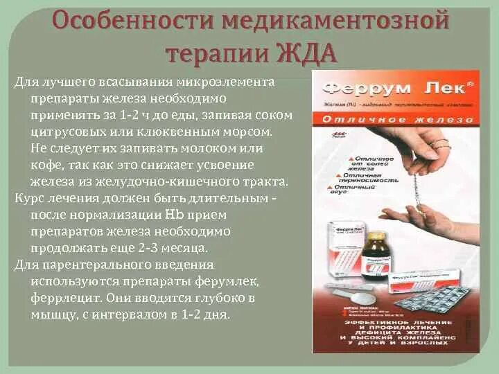 Как принимать препараты железа для лучшего усвоения. Как принимать препараты железа для лучшего усвоения