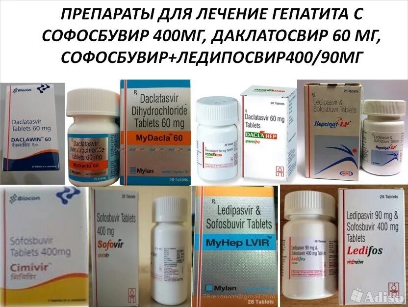 Гепатит лечение препараты отзывы. Терапия от гепатита с таблетки. Лекарство от гепатита ц. Лекарство от гепатита б. Противовирусные препараты от гепатита б.